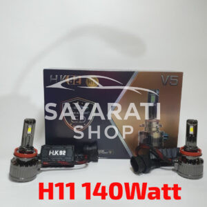 HK 92 V5 (H11) 140Watt