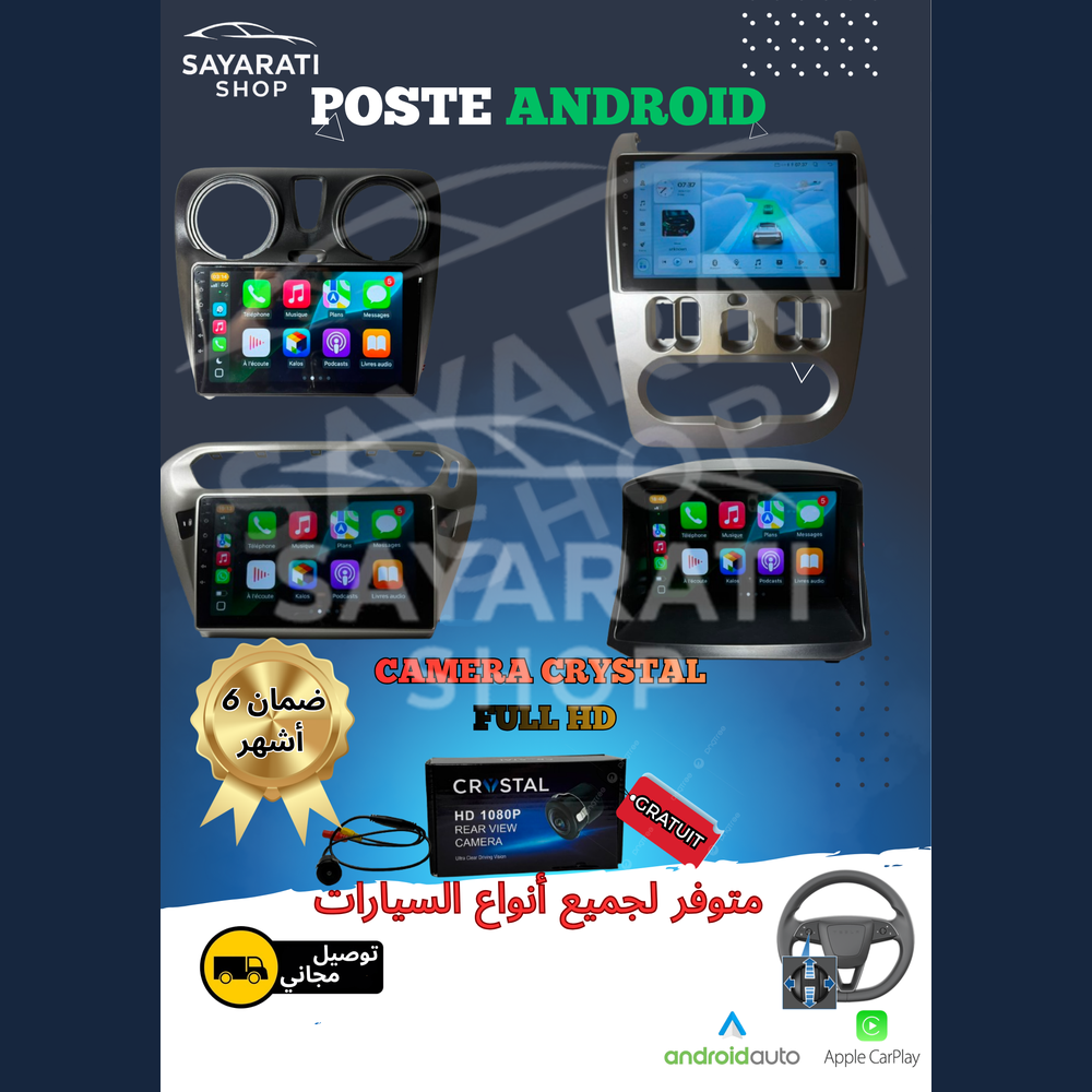 POSTE ANDROID QUAD HD CRYSTAL (APPLE CAR PLAY) + CADRE + CAMERA CRYSTAL FULL HD – Image 3